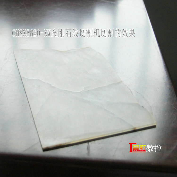 晨虹金刚石线切割机切割的石头效果