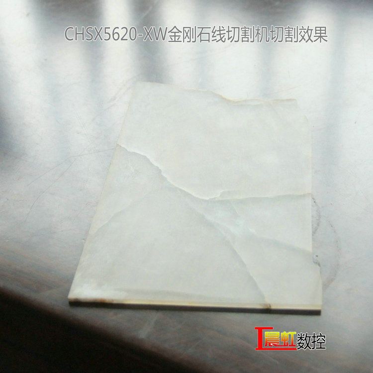 晨虹金刚石线切割机切割的石头效果