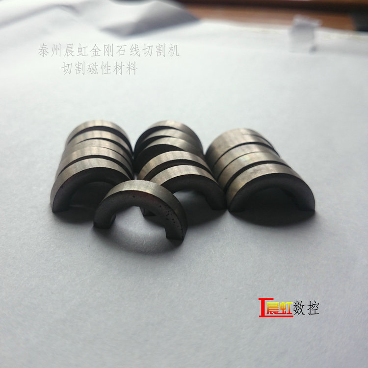 磁性材料切割效果