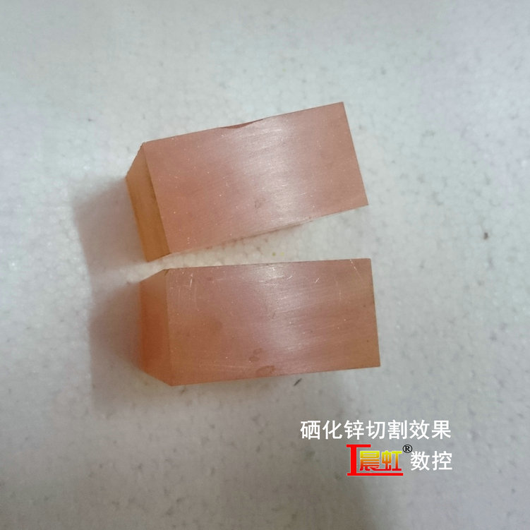 红外激光光学材料硒化锌（ZnSe）晶体切割效果
