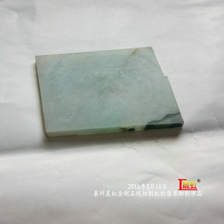 2016年3月10日,金刚石线切割机对50×68mm翡翠切割样品